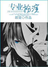 求封面,晋江格式!