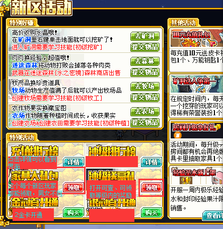 皮卡堂冲级礼包