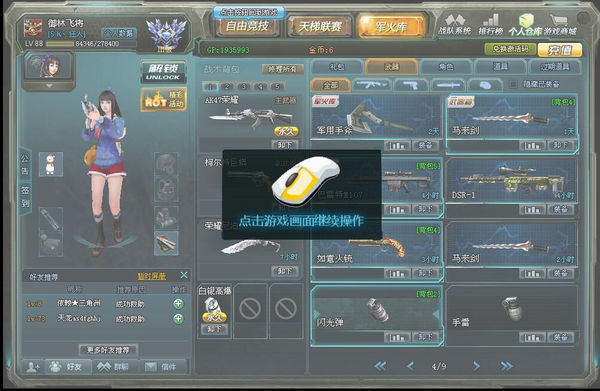 生死狙击卖号,雷霆之怒和炎魔咆哮两把永久,镭