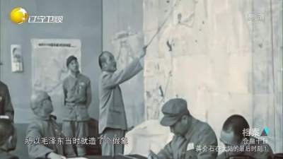 [图]1949年老蒋欲在西南发起反攻,被毛主席识破,反被解放军抄了后路