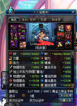 DNF极三武皇这六个装备可以打零团吗?