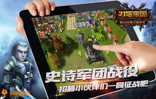 【图2:史诗军团战役 招募小伙伴们一同征战吧】.jpg