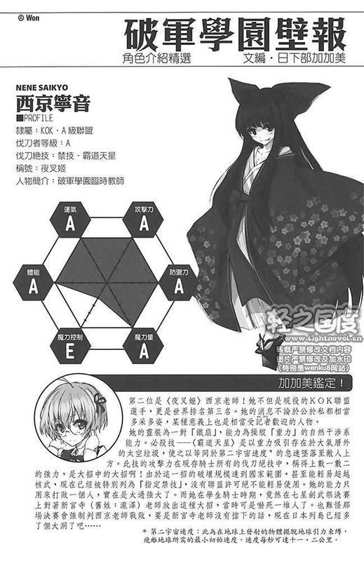 求落地骑士英雄谭里西切宁音的高清图片,不要同人的