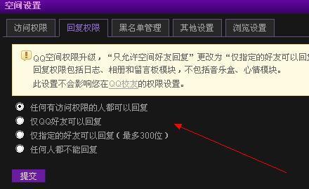 有哪位大神知道qq空間點贊這圖標如何取消復原的嗎?