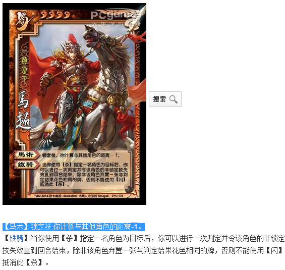 三国杀界马超 铁骑杀曹冲 为什么不能称象?