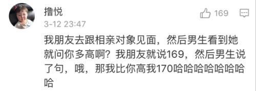 相亲真是奇葩