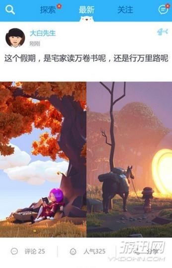 南北极app怎么签到 三联