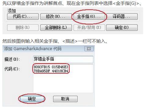口袋妖怪绿宝石 金手指穿墙为什么 我输入代码