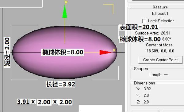 请问直径2米的8立方的椭圆球体的表面积是