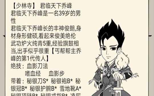 暴走英雄坛  血刀门出师视频(感谢暴三乔峰大佬) 石川博野