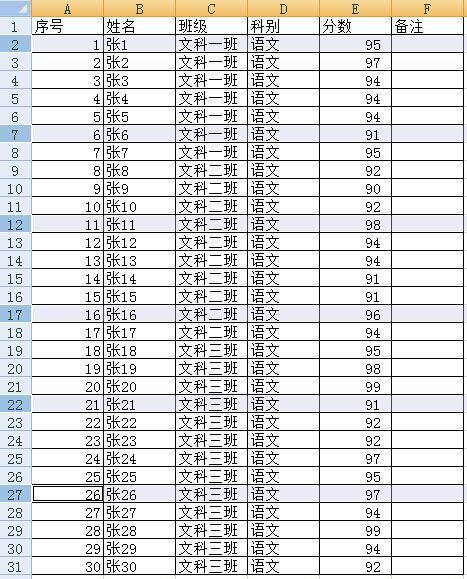 excel中随机抽取数据,例如我有30行数据,我要在