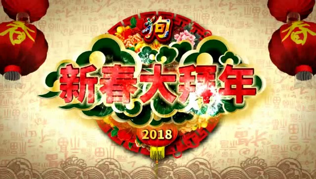 小燕子藝術幼兒園2018狗年春節拜年祝福語!