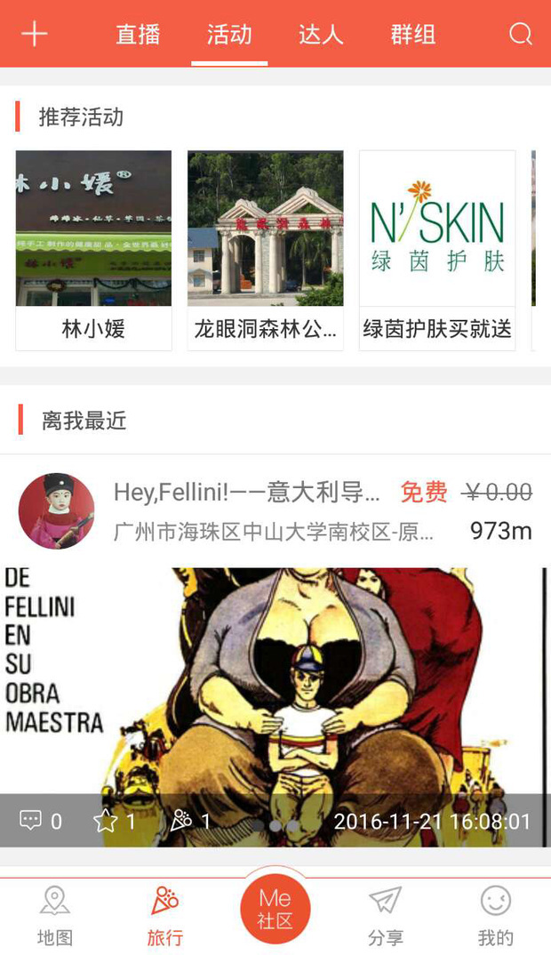 me社app怎么发布活动玩法?具体的操作流程是