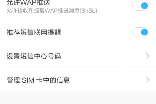 小米手机卡为什么发不出短信