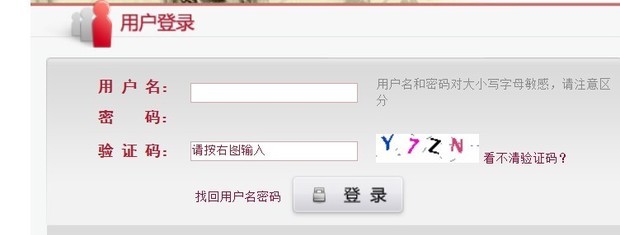 中国银行个人网上银行登录,没有密码输入框.