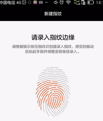 7.按照系统的提示,不断的移动,更加全面的将指纹录入到感应器内.