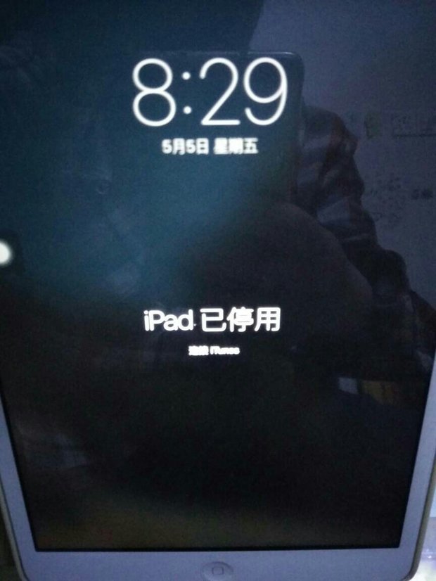 ipad忘记密码,出现这个图怎么办