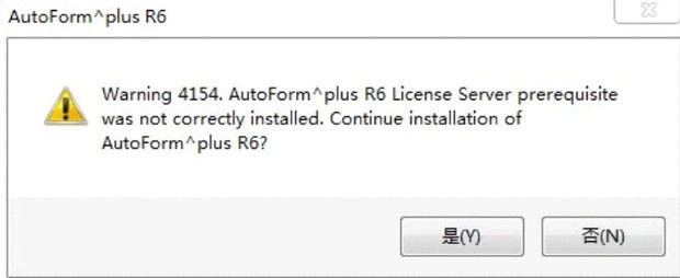 AUTOFORM R6 在WIN7 64位系统下安装许可