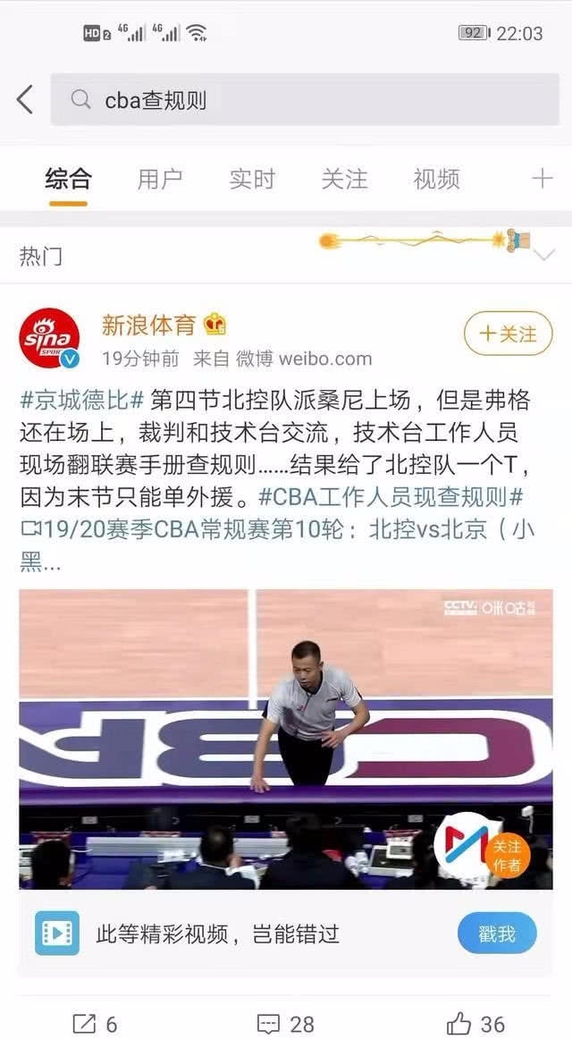 cba外援规则北控