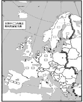 在欧洲西部政区图上填注:(1)在图中填注英国,法