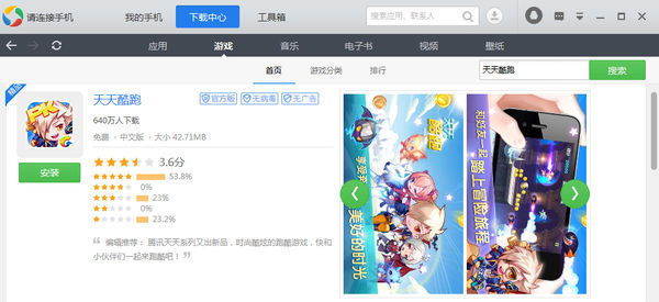 有什么手机游戏能够赚Q币,Q点和现金?