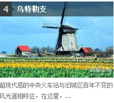 去荷兰旅游的最佳旅游时间是什么时候?