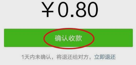 为什么微信转账会自动确认收款?