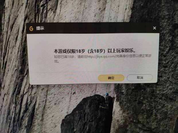 LOL登录不了了我qq已经实名注册了