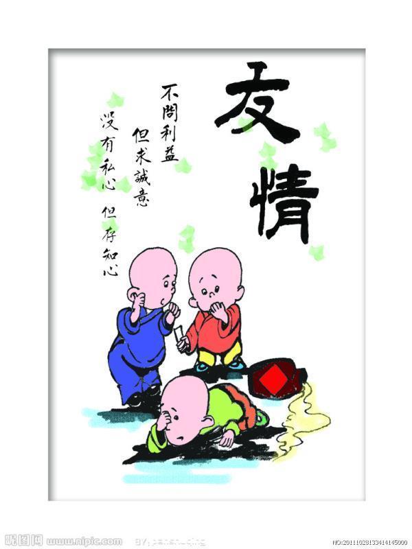 关于友情的金句
