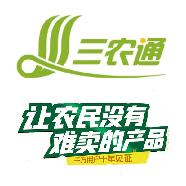 有贴近三农的说法吗