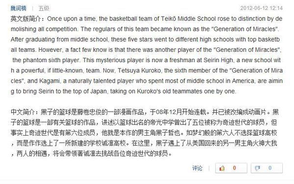 求一篇关于 黑子的篮球 中介绍某人的英语作文