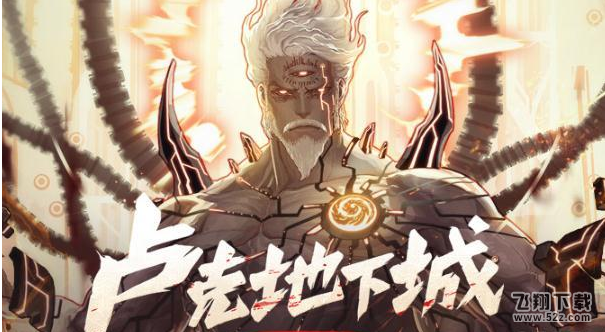 dnf卢克团队模式称号有哪些 卢克团队模式称号