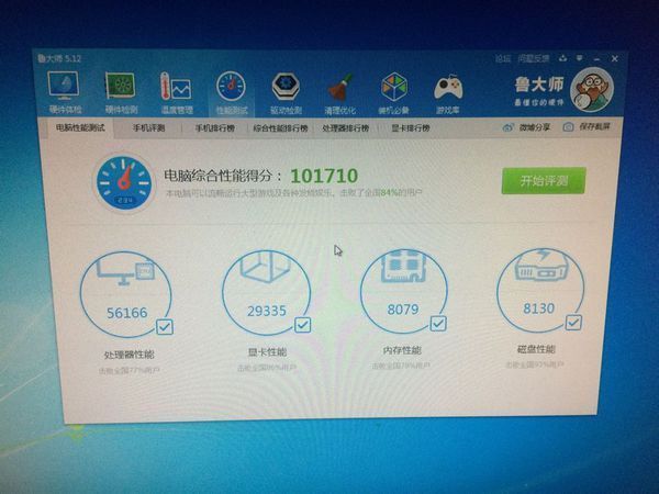 新配置的电脑,860k,超频到4.2用的是华擎的一