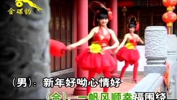 [图]卓依婷、邓智彰 - 新年好运乐陶陶