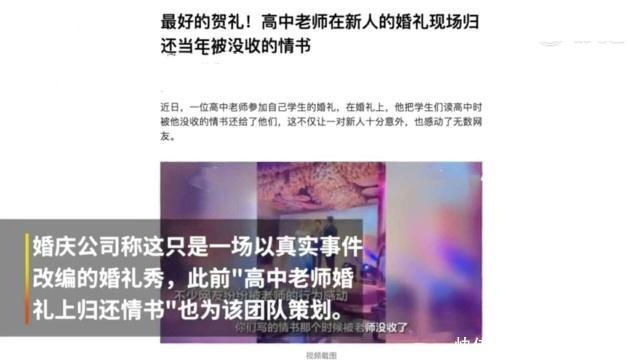 参加婚礼泪目了
