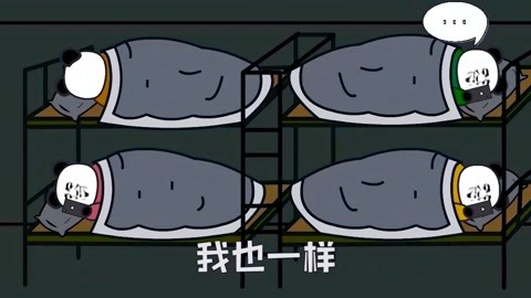 沙雕動畫:跨年夜的你