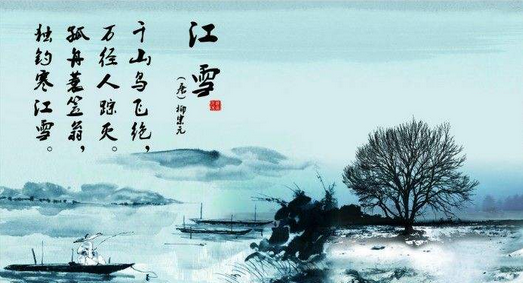 二,苏轼《赠刘景文 / 冬景》 荷尽已无擎雨盖,菊残犹有傲霜枝.