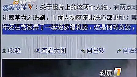 土豆上傳時間:10年前時長:02:45 南方電視臺《 今日一線》廣告套餐