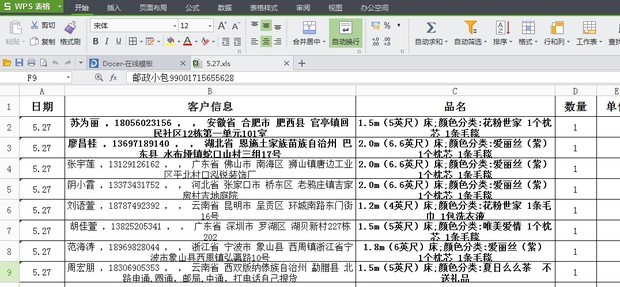 多个WPS表格怎么合并成一个