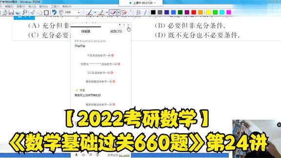 [图]【2022考研数学】《数学基础过关660题》第24讲