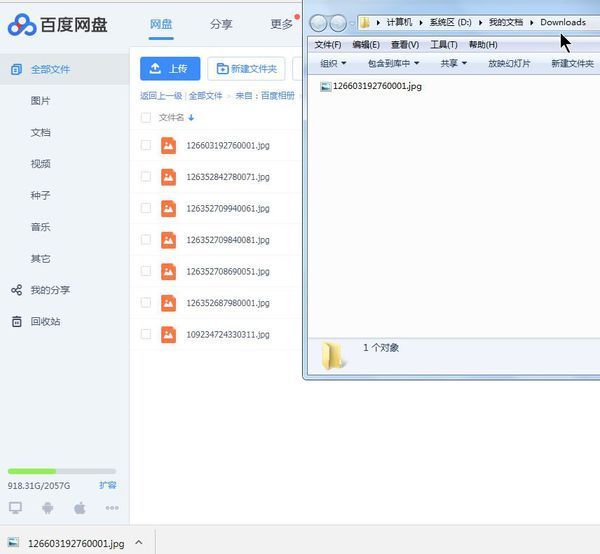 如何使用谷歌浏览器载百度网盘的资源
