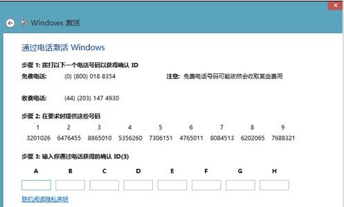 win10家庭中文版怎么激活windows10