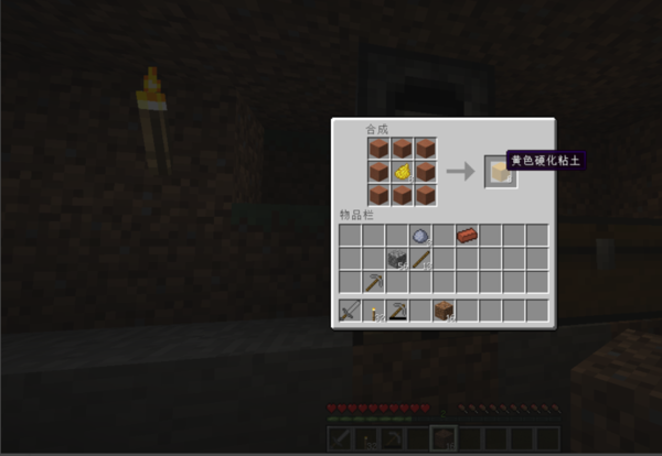 我的世界粘土块怎么染色?