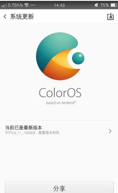 oppo r7 plus怎么升级更新官方系统包?