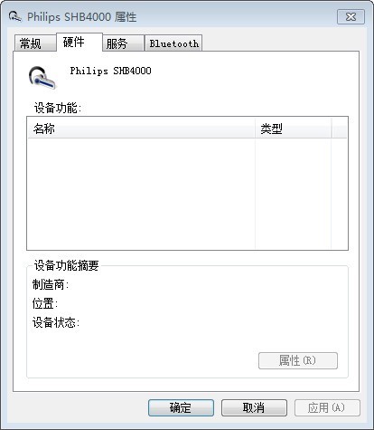 dell笔记本连上蓝牙耳机后 蓝牙耳机属性服务里
