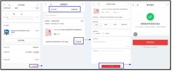 京东增值保障是什么?