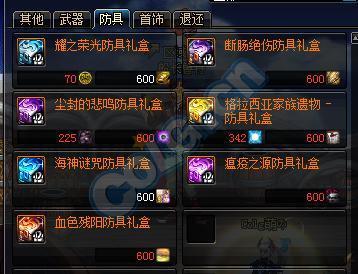 黑暗传说单机版攻略55-60级装备材料怎么没有