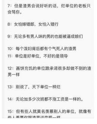 烂单位就跟渣男一样是什么梗?