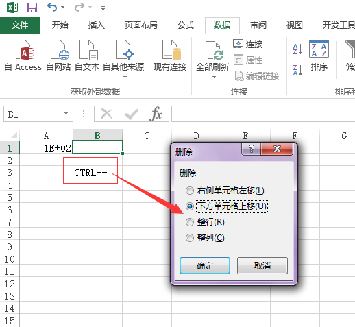 Excel中直接删除一行的快捷键是什么啊?