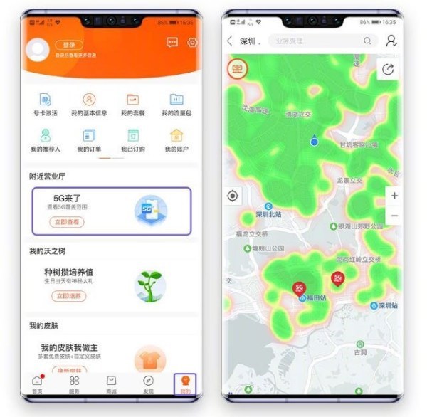 (1)应用市场下载中国移动app (2)进入首页的【5g专区】——点击顶部
